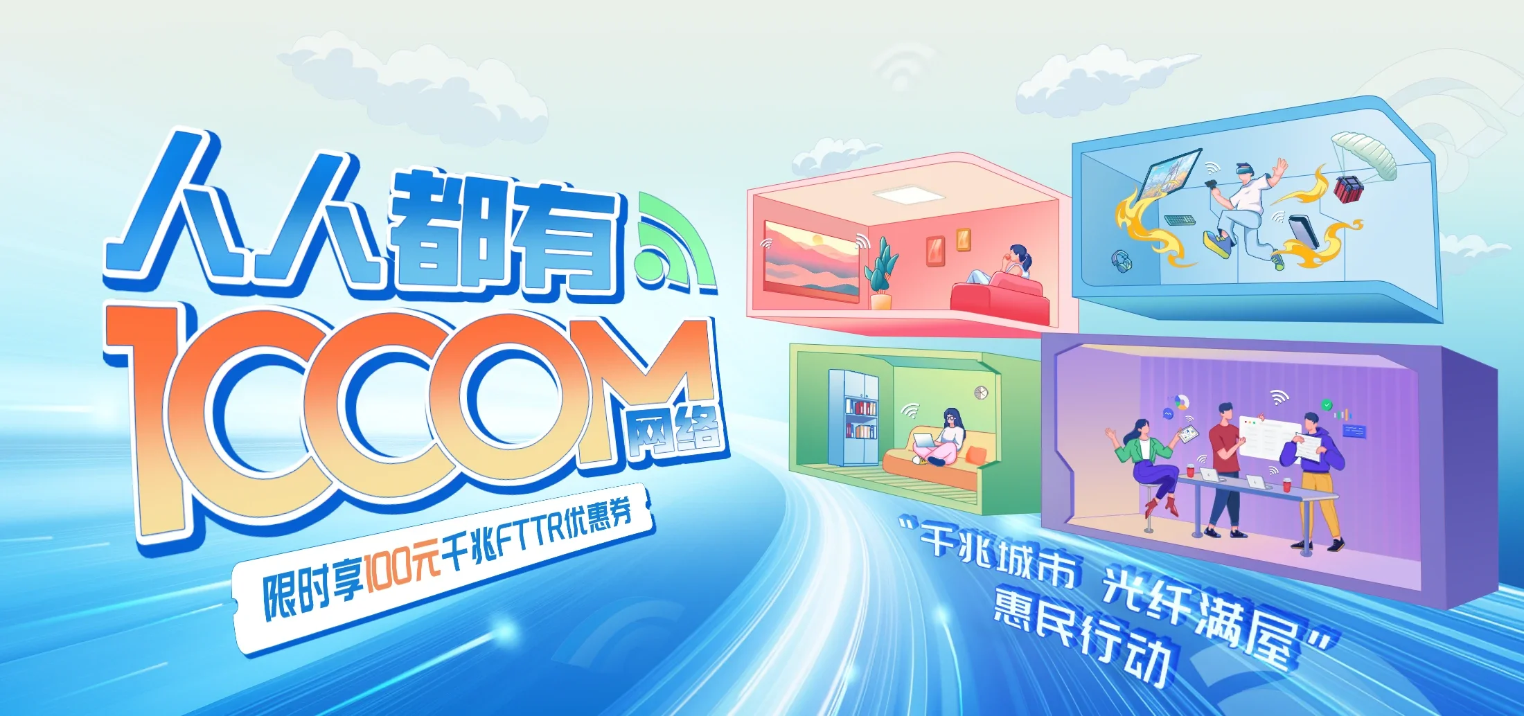 中国电信 重兴电信宽带 宽带套餐